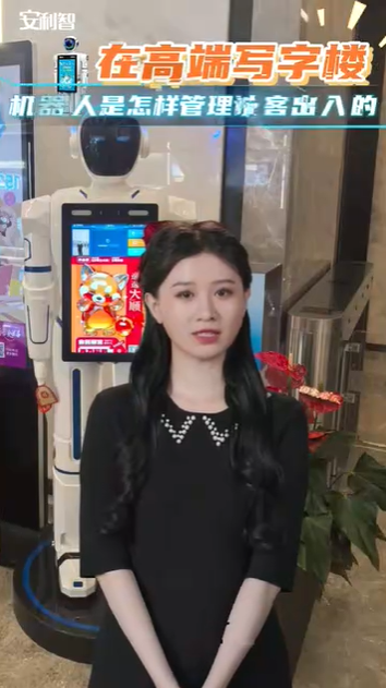 访客管理机器人