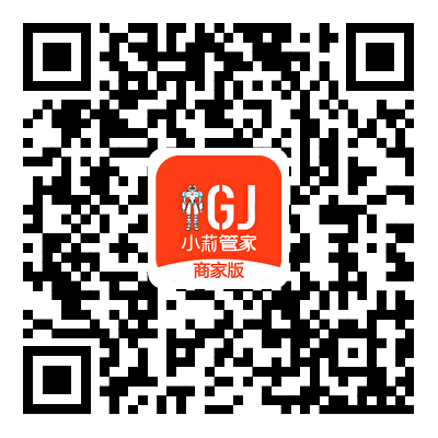 小莉管家商家版